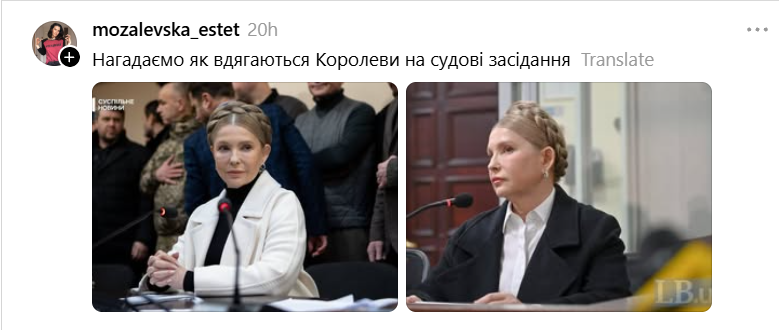 Єлизавета 'Муза' Івахненко переплутала засідання суду з Тижнем моди - українці не стримали насмішок - 908556 Єлизавета 'Муза' Івахненко переплутала засідання суду з Тижнем моди - українці не стримали насмішок - фото 908556