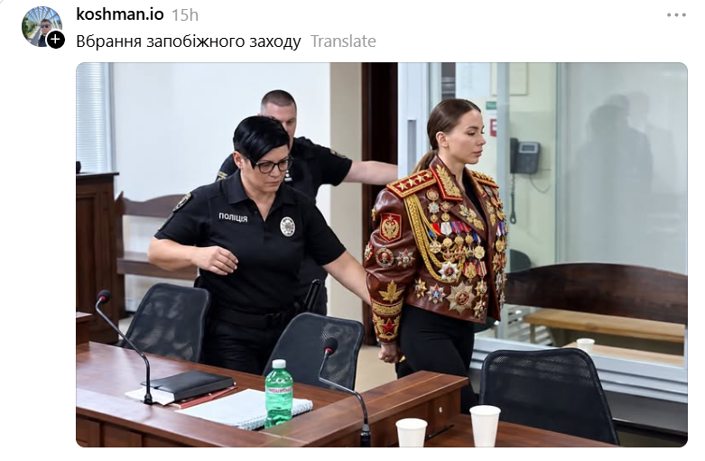 Єлизавета 'Муза' Івахненко переплутала засідання суду з Тижнем моди - українці не стримали насмішок - 908560 Єлизавета 'Муза' Івахненко переплутала засідання суду з Тижнем моди - українці не стримали насмішок - фото 908560