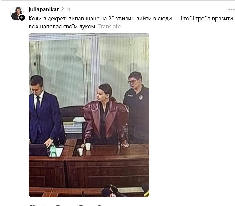 Єлизавета 'Муза' Івахненко переплутала засідання суду з Тижнем моди - українці не стримали насмішок - 908561 Єлизавета 'Муза' Івахненко переплутала засідання суду з Тижнем моди - українці не стримали насмішок - фото 908561