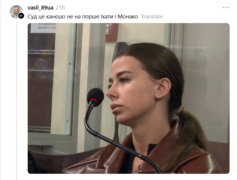 Єлизавета 'Муза' Івахненко переплутала засідання суду з Тижнем моди - українці не стримали насмішок - 908564 Єлизавета 'Муза' Івахненко переплутала засідання суду з Тижнем моди - українці не стримали насмішок - фото 908564