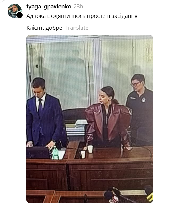 Єлизавета 'Муза' Івахненко переплутала засідання суду з Тижнем моди - українці не стримали насмішок - 908567 Єлизавета 'Муза' Івахненко переплутала засідання суду з Тижнем моди - українці не стримали насмішок - фото 908567