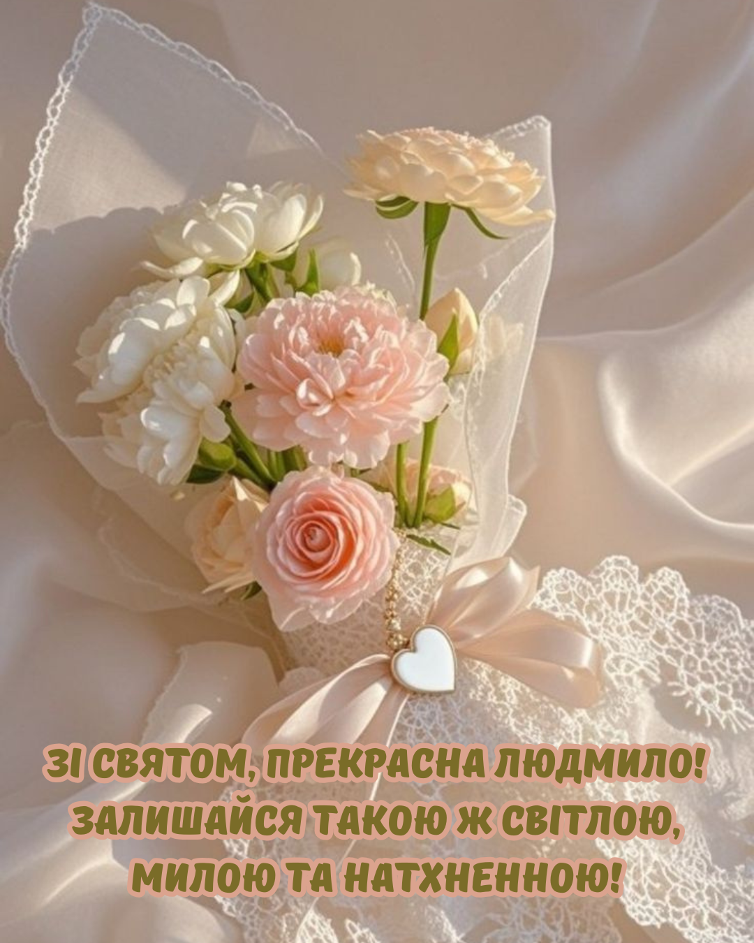 День ангела Людмили 2026 картинки - 908792 День ангела Людмили 2026 картинки - фото 908792