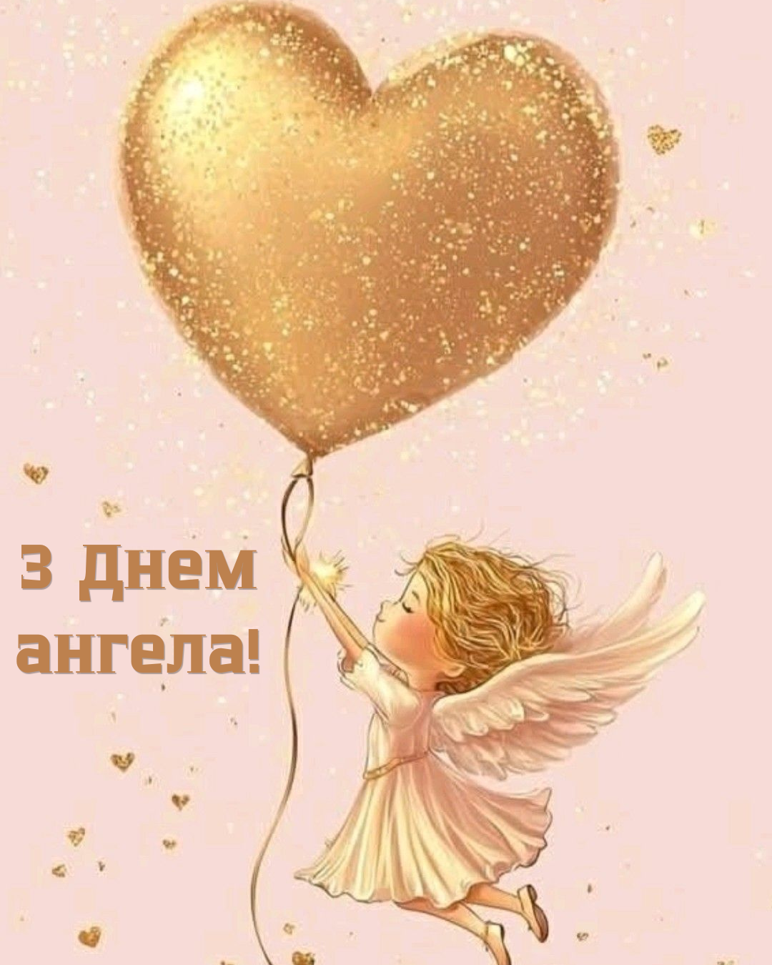 красиві привітання з Днем ангела Людмили - 908794 красиві привітання з Днем ангела Людмили - фото 908794