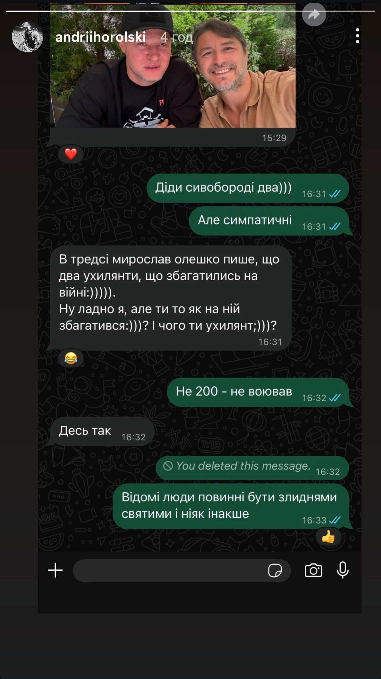 Андрій Хливнюк з чорним гумором відповів на закиди в мережі, ніби 'ухилянт' - фото 908980
