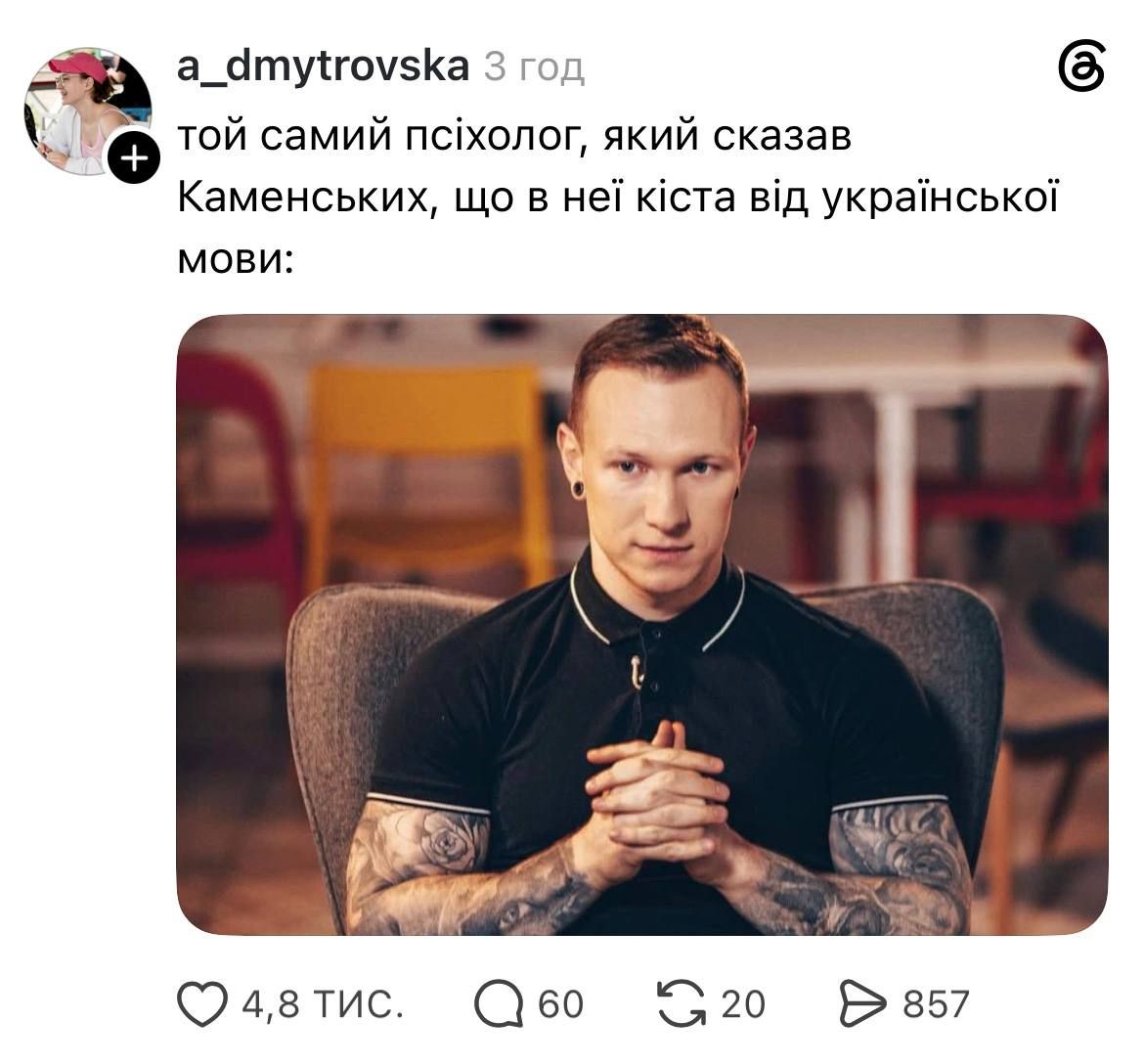 Настя Каменских со своим 'киста из-за украинского языка' стала новой королевой мемов - 908983 Настя Каменских со своим 'киста из-за украинского языка' стала новой королевой мемов - фото 908983