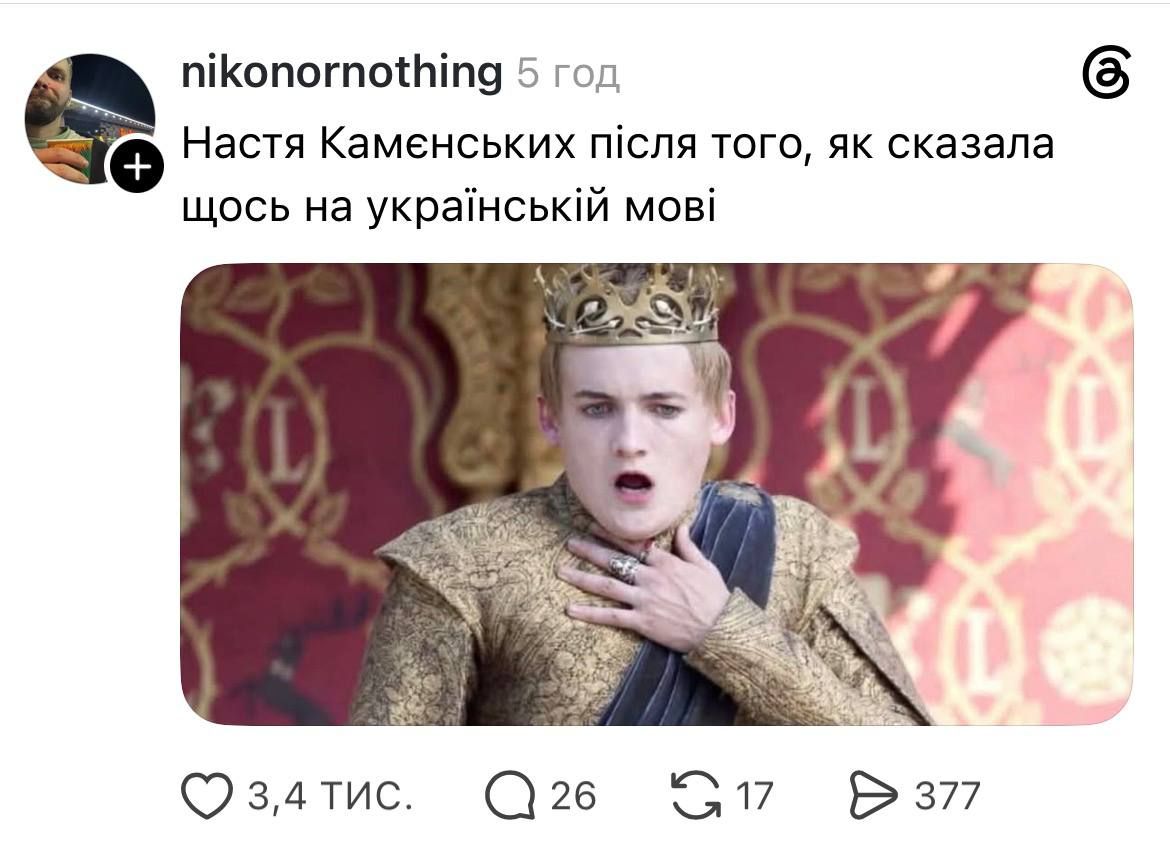 Настя Каменских со своим 'киста из-за украинского языка' стала новой королевой мемов - 908986 Настя Каменских со своим 'киста из-за украинского языка' стала новой королевой мемов - фото 908986