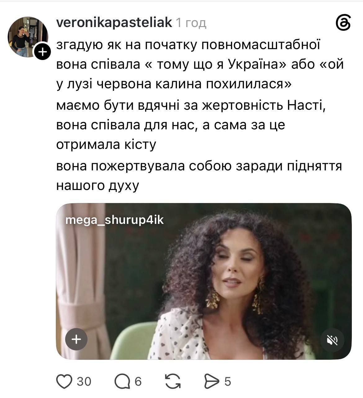 Настя Каменских со своим 'киста из-за украинского языка' стала новой королевой мемов - 908988 Настя Каменских со своим 'киста из-за украинского языка' стала новой королевой мемов - фото 908988
