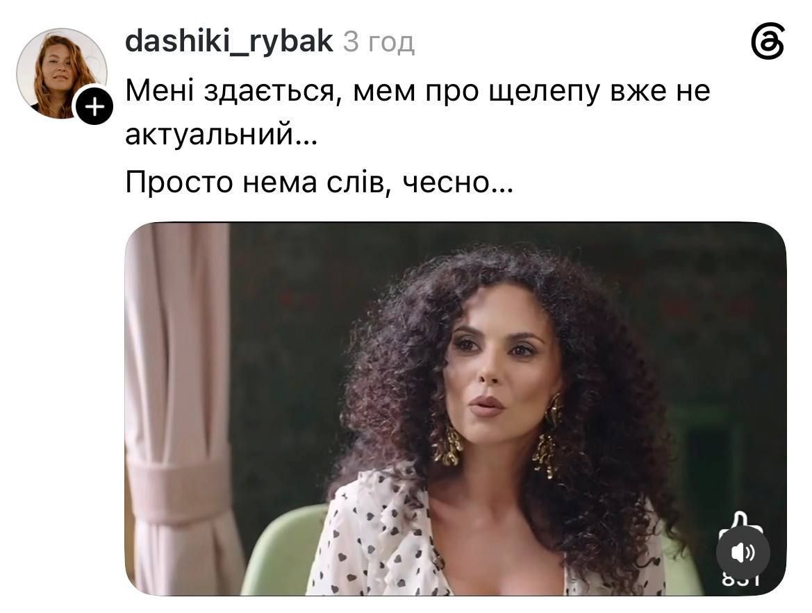 Настя Каменских со своим 'киста из-за украинского языка' стала новой королевой мемов - 908989 Настя Каменских со своим 'киста из-за украинского языка' стала новой королевой мемов - фото 908989