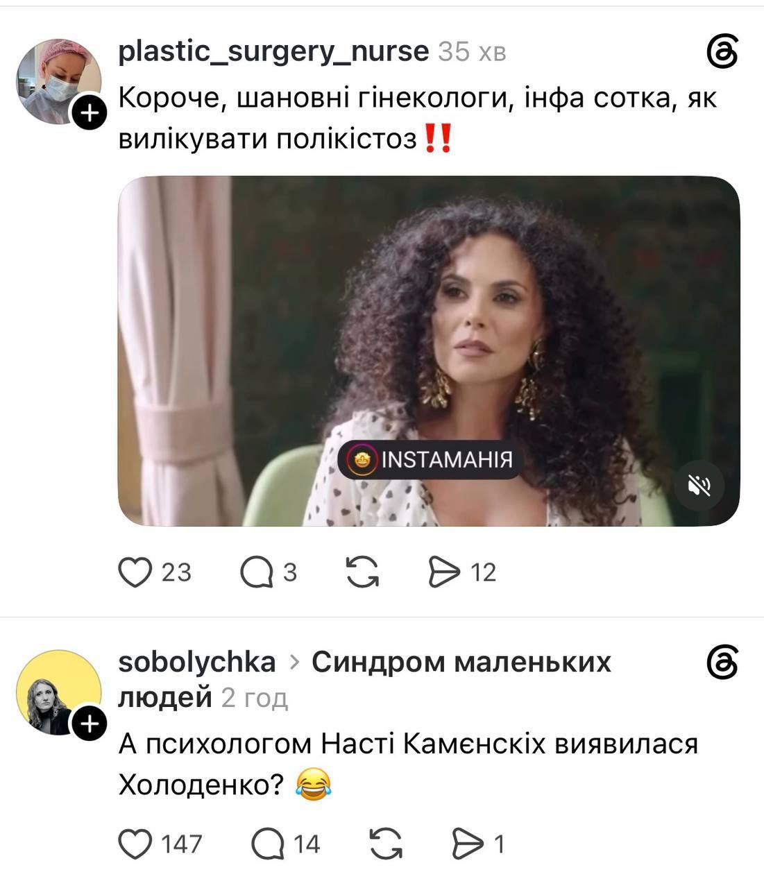 Настя Каменских со своим 'киста из-за украинского языка' стала новой королевой мемов - 908991 Настя Каменских со своим 'киста из-за украинского языка' стала новой королевой мемов - фото 908991