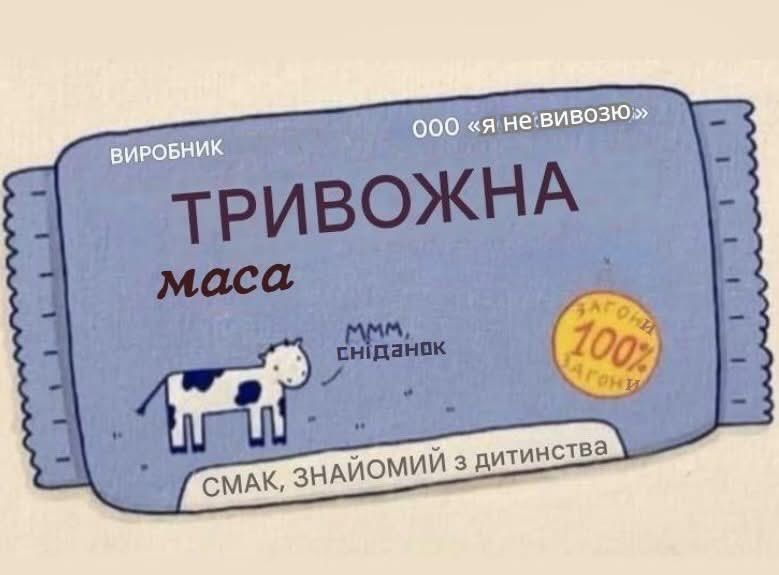 Магній має врятувати нас усіх: меми про тривожність, істерики та життєву дурку - 909190 Магній має врятувати нас усіх: меми про тривожність, істерики та життєву дурку - фото 909190