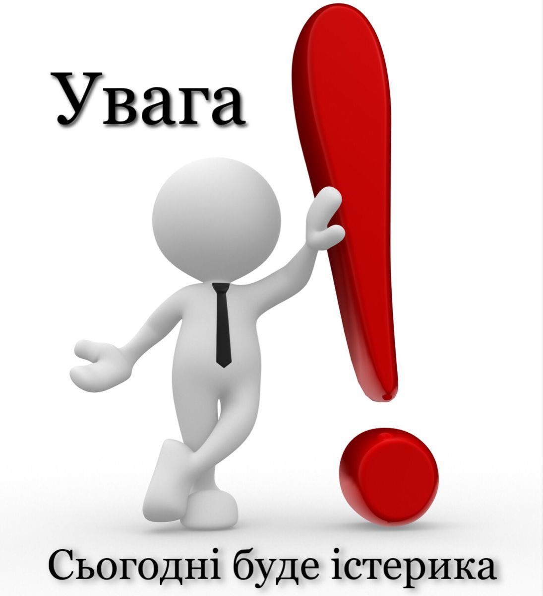 Магній має врятувати нас усіх: меми про тривожність, істерики та життєву дурку - 909195 Магній має врятувати нас усіх: меми про тривожність, істерики та життєву дурку - фото 909195