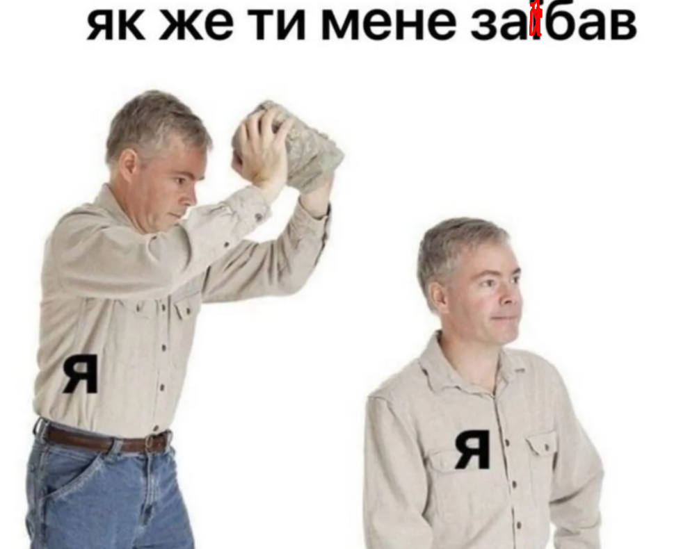 Магній має врятувати нас усіх: меми про тривожність, істерики та життєву дурку - 909202 Магній має врятувати нас усіх: меми про тривожність, істерики та життєву дурку - фото 909202