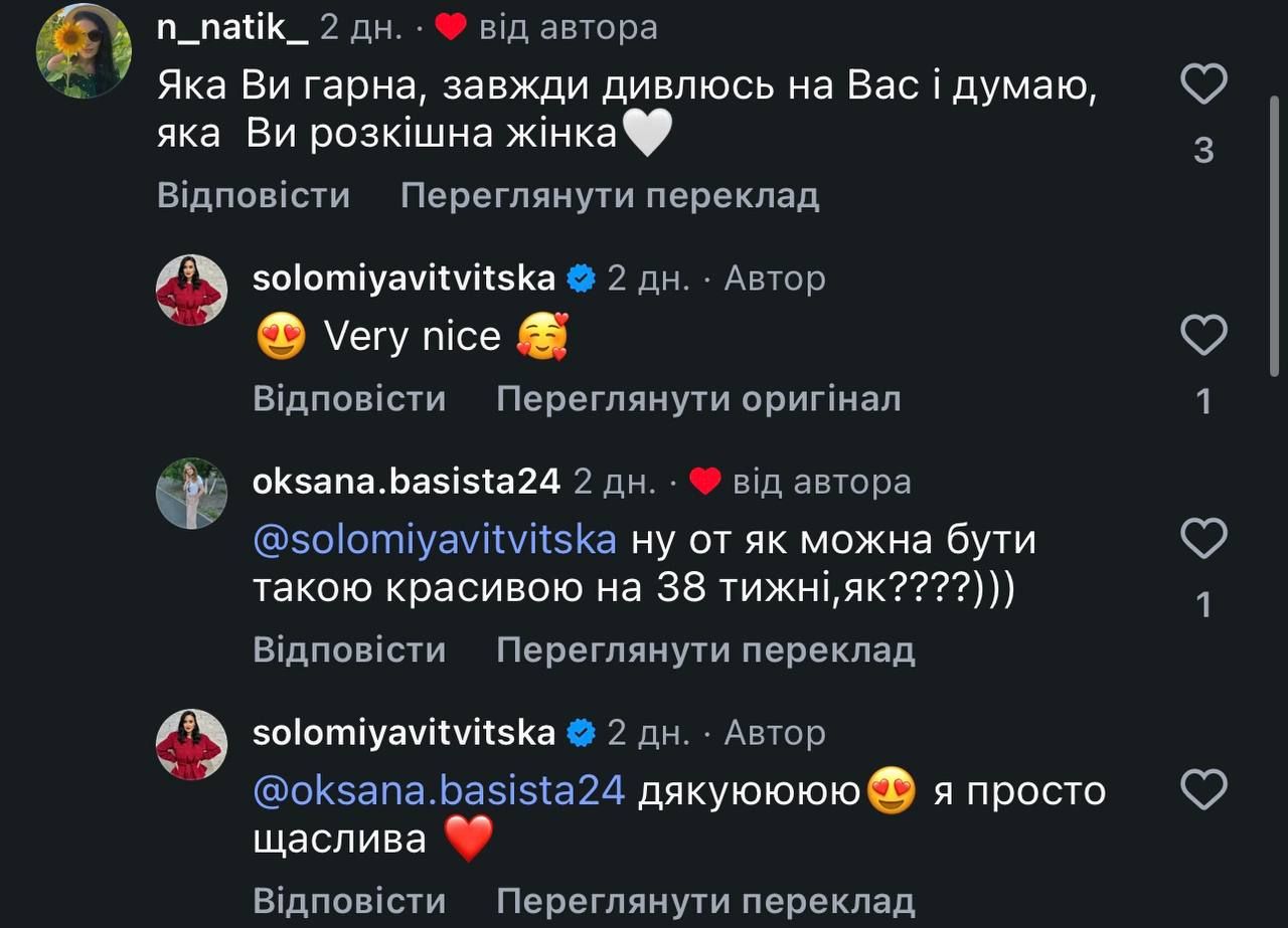 Соломія Вітвіцька коли родити - фото 909341