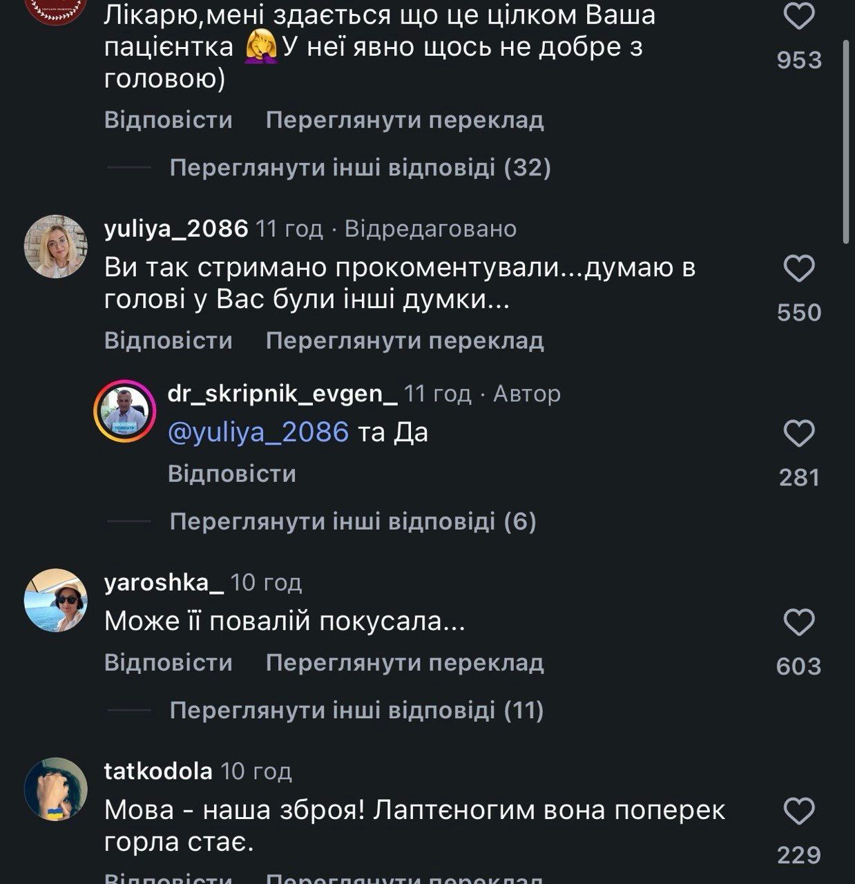 Психиатр разобрал 'украиноязычную кисту' Насти Каменских, и сеть не удержалась: 'Доктор, это ваш пациент' - фото 909461