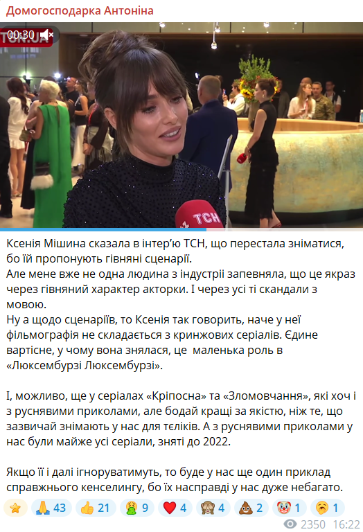 Колеги Ксенії Мішиної розповіли, чому акторку не запрошують в кіно - фото 909511