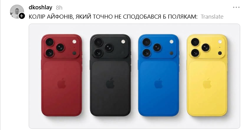 Новий iPhone - нові меми: мережа жартує про телефон-книжечку та захмарну ціну - 909523 Новий iPhone - нові меми: мережа жартує про телефон-книжечку та захмарну ціну - фото 909523