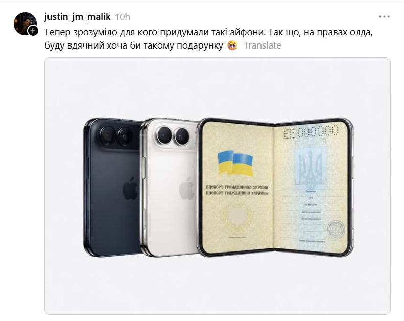 Новий iPhone - нові меми: мережа жартує про телефон-книжечку та захмарну ціну - 909524 Новий iPhone - нові меми: мережа жартує про телефон-книжечку та захмарну ціну - фото 909524
