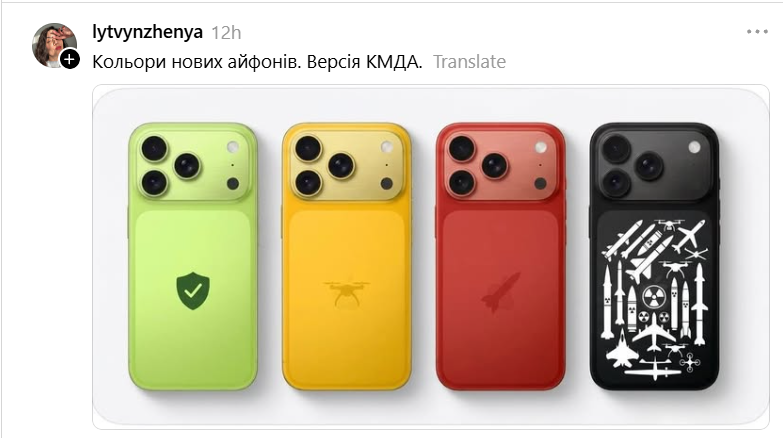 Новий iPhone - нові меми: мережа жартує про телефон-книжечку та захмарну ціну - 909526 Новий iPhone - нові меми: мережа жартує про телефон-книжечку та захмарну ціну - фото 909526