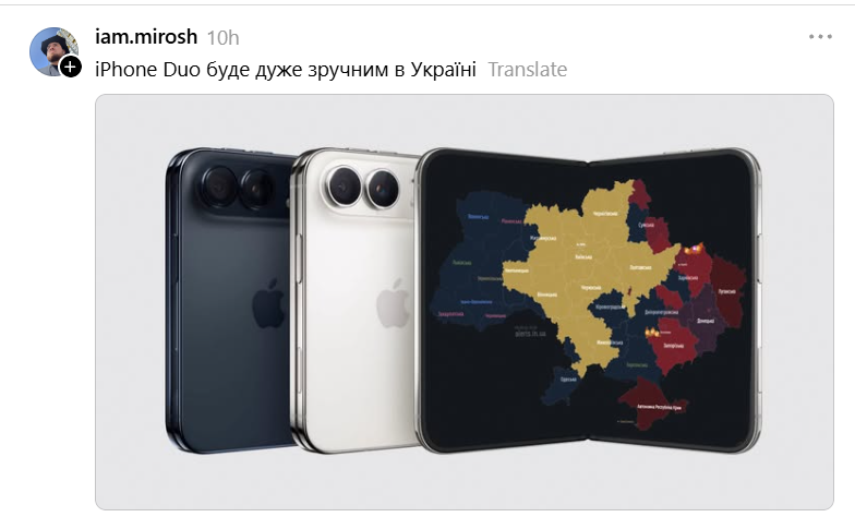 Новий iPhone - нові меми: мережа жартує про телефон-книжечку та захмарну ціну - 909527 Новий iPhone - нові меми: мережа жартує про телефон-книжечку та захмарну ціну - фото 909527