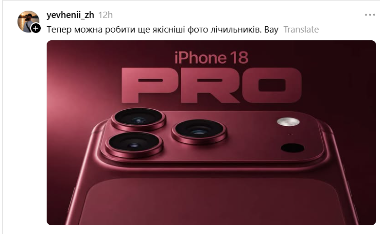 Новий iPhone - нові меми: мережа жартує про телефон-книжечку та захмарну ціну - 909528 Новий iPhone - нові меми: мережа жартує про телефон-книжечку та захмарну ціну - фото 909528