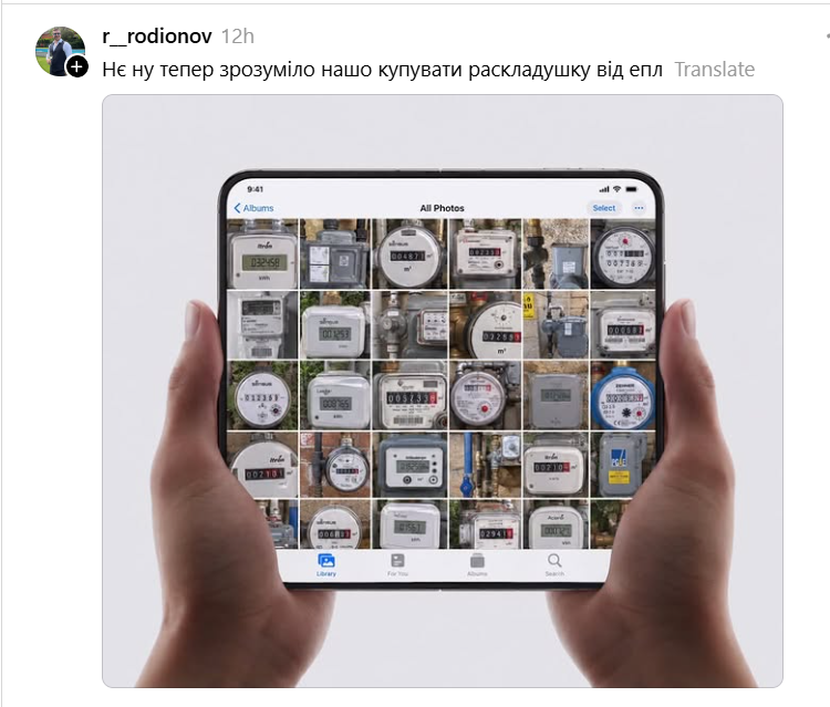 Новий iPhone - нові меми: мережа жартує про телефон-книжечку та захмарну ціну - 909535 Новий iPhone - нові меми: мережа жартує про телефон-книжечку та захмарну ціну - фото 909535