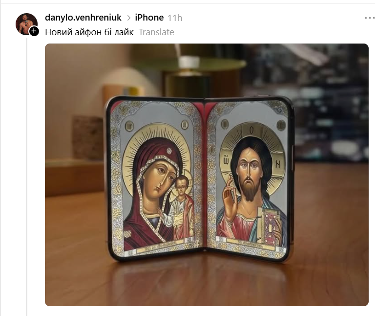 Новий iPhone - нові меми: мережа жартує про телефон-книжечку та захмарну ціну - 909537 Новий iPhone - нові меми: мережа жартує про телефон-книжечку та захмарну ціну - фото 909537