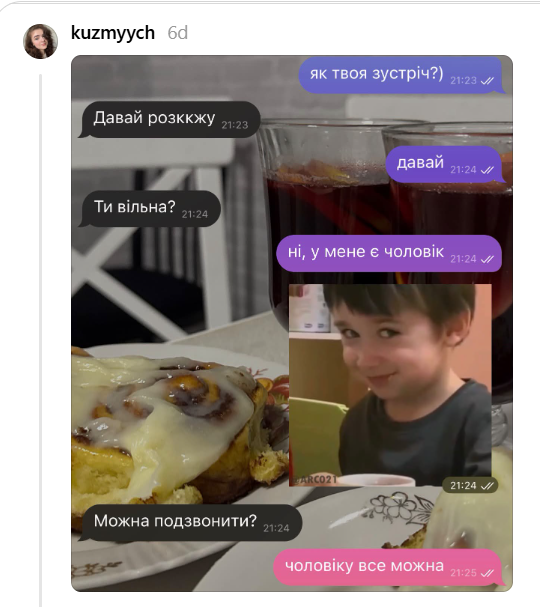 Дівчата показують скріни переписок з чоловіками - і це справжні перли - 909708 Дівчата показують скріни переписок з чоловіками - і це справжні перли - фото 909708