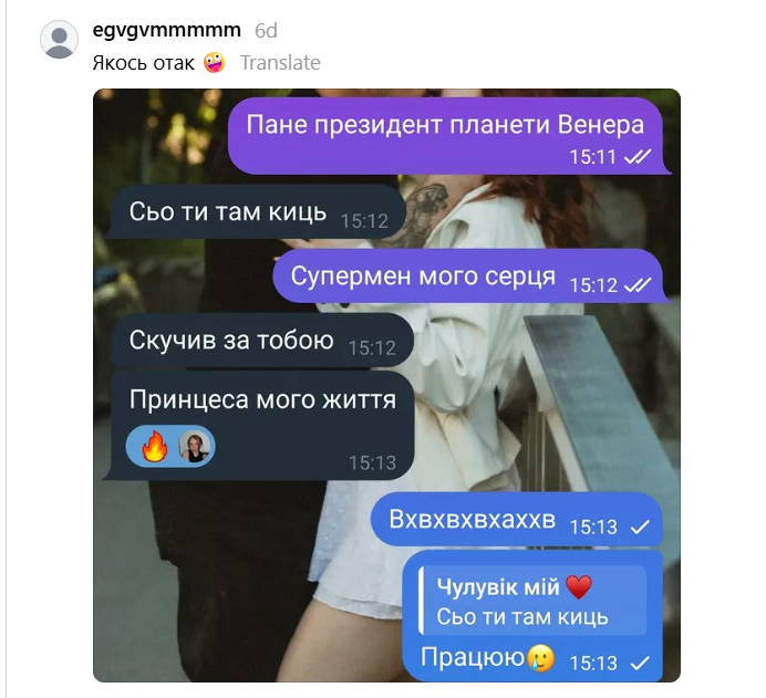 Дівчата показують скріни переписок з чоловіками - і це справжні перли - 909710 Дівчата показують скріни переписок з чоловіками - і це справжні перли - фото 909710