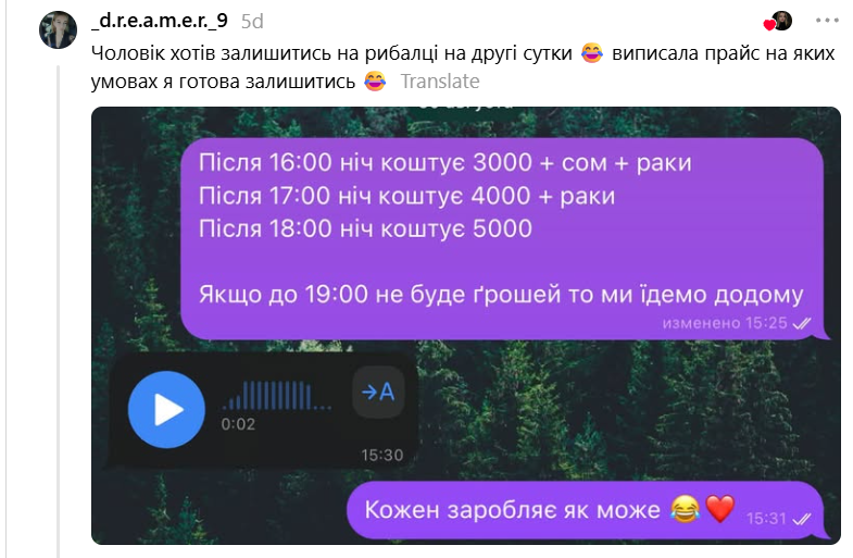 Дівчата показують скріни переписок з чоловіками - і це справжні перли - 909711 Дівчата показують скріни переписок з чоловіками - і це справжні перли - фото 909711