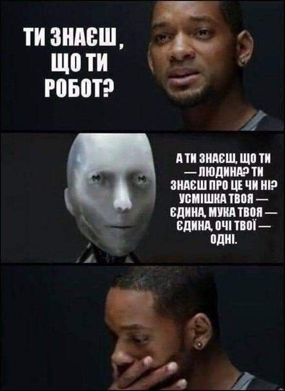 Інтелектуальні меми для тих, хто цінує тонкий гумор - 909740 Інтелектуальні меми для тих, хто цінує тонкий гумор - фото 909740