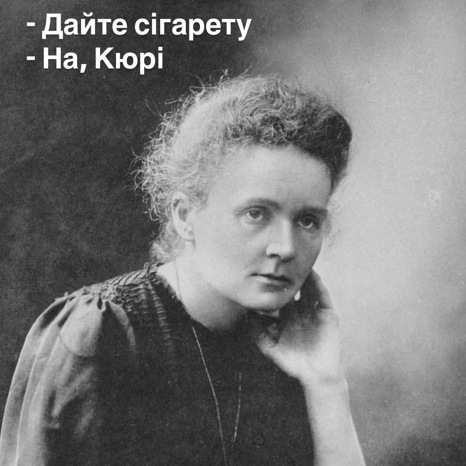 Інтелектуальні меми для тих, хто цінує тонкий гумор - 909745 Інтелектуальні меми для тих, хто цінує тонкий гумор - фото 909745