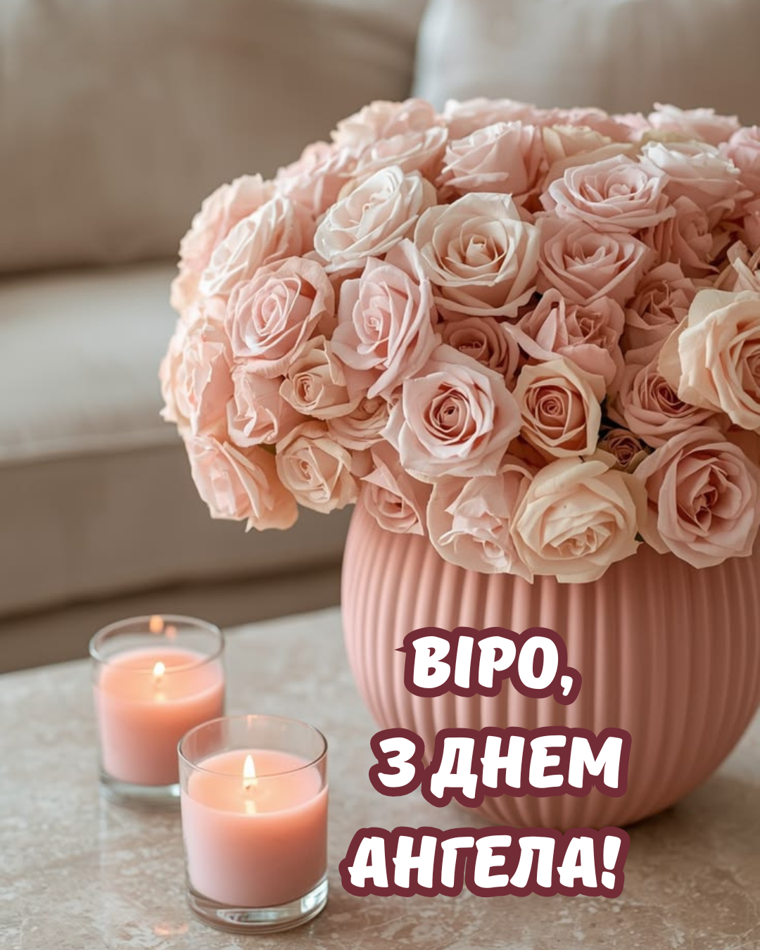 красиві картинки Вірі на День ангела - 910265 красиві картинки Вірі на День ангела - фото 910265