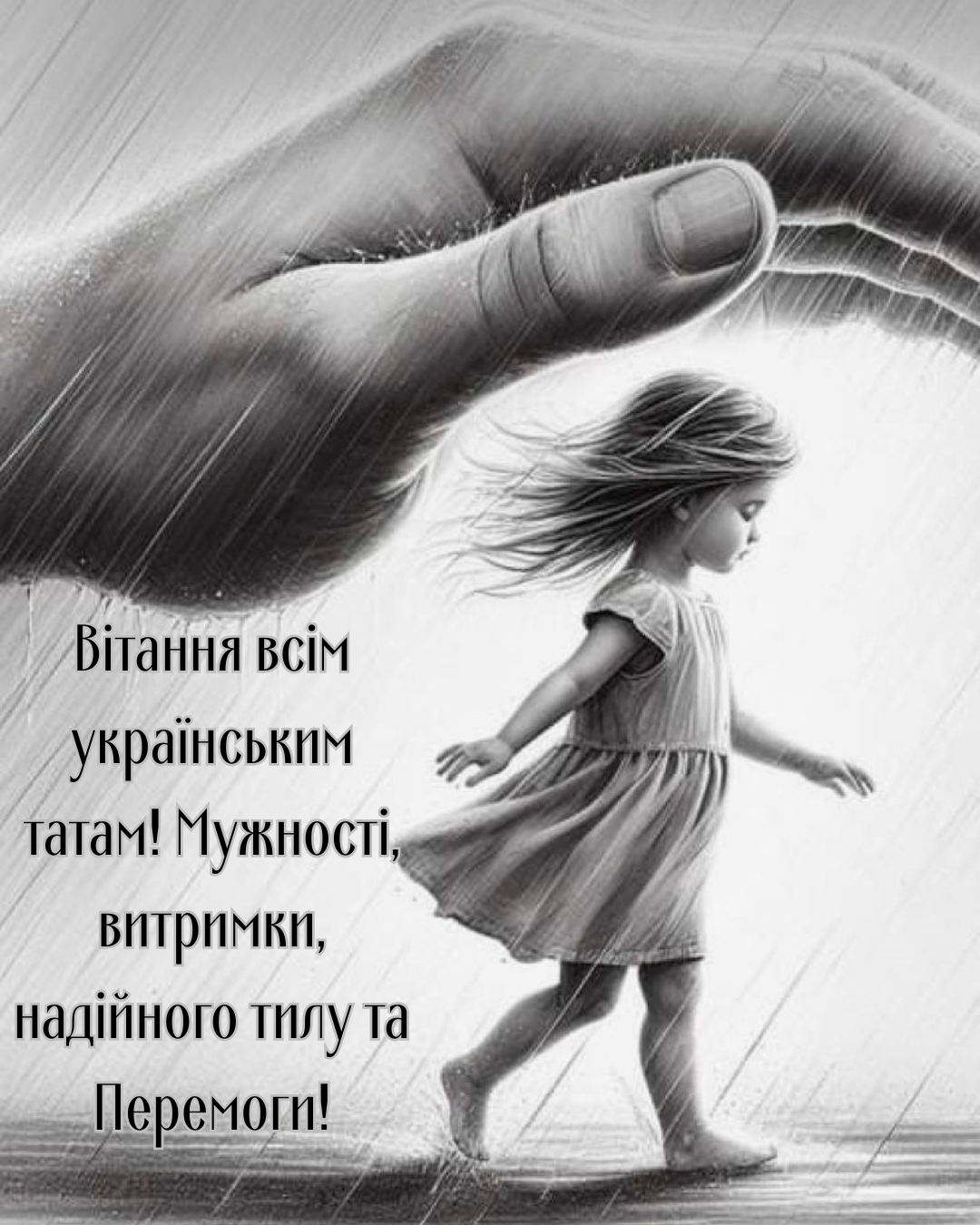 зворушливі привітання для батька - 910879 зворушливі привітання для батька - фото 910879