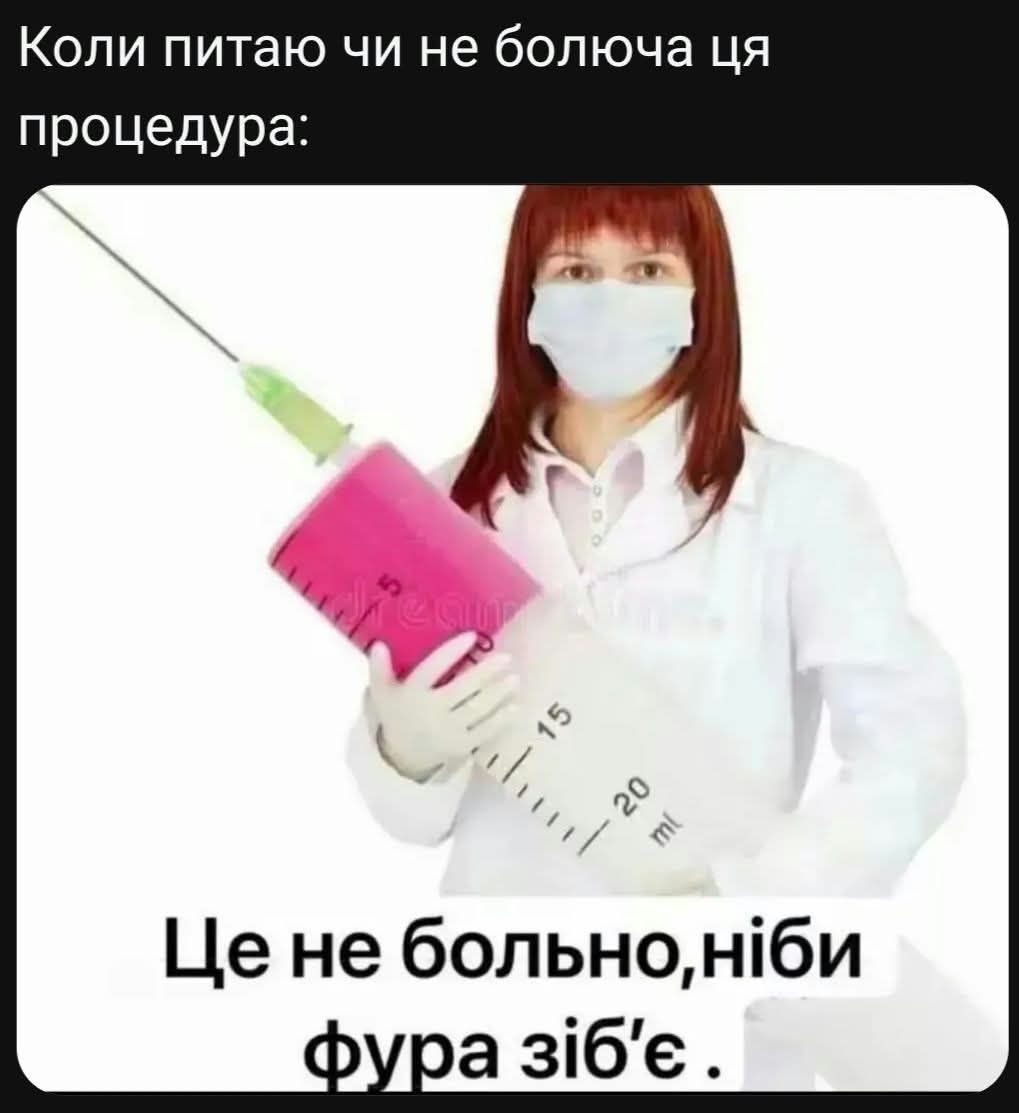 Чорний гумор на максимумі: медичні меми, від яких важко не засміятися - 911187 Чорний гумор на максимумі: медичні меми, від яких важко не засміятися - фото 911187