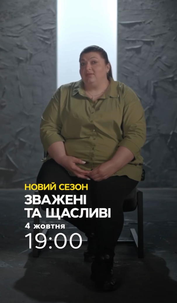 Перша учасниця 11 сезону 'Зважених та щасливих' - фото 911453