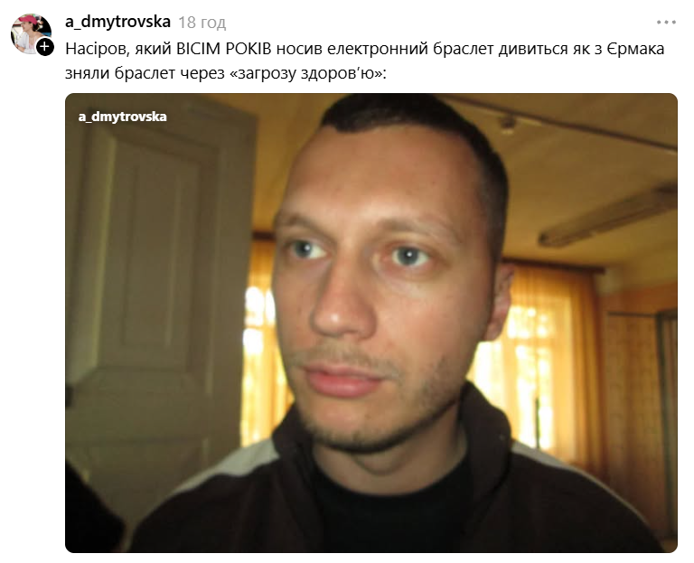 Андрій Єрмак зняв електронний браслет 'за станом здоров’я', а українці створили меми про це - фото 911487