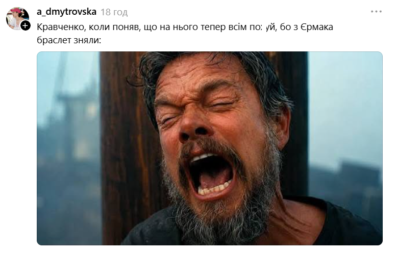 Андрій Єрмак зняв електронний браслет 'за станом здоров’я', а українці створили меми про це - фото 911488