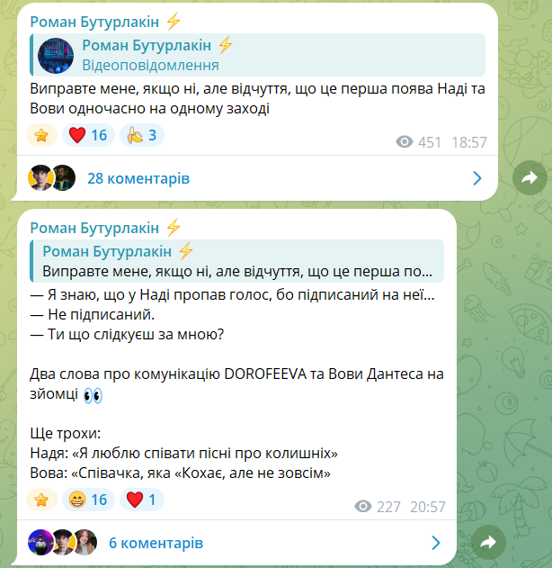 Надя Дорофєєва і Володимир Дантес зустрілися після розлучення — як пройшла розмова колишніх - фото 912243