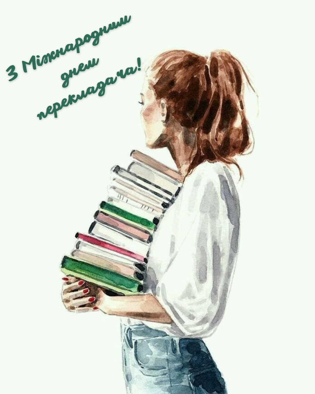 С Днем переводчика: поздравления в прозе и картинки для коллег, фрилансеров и синхронистов - 912529 С Днем переводчика: поздравления в прозе и картинки для коллег, фрилансеров и синхронистов - фото 912529