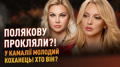 Хто він - новий коханець Камалії: нова порція свіжих пліток
