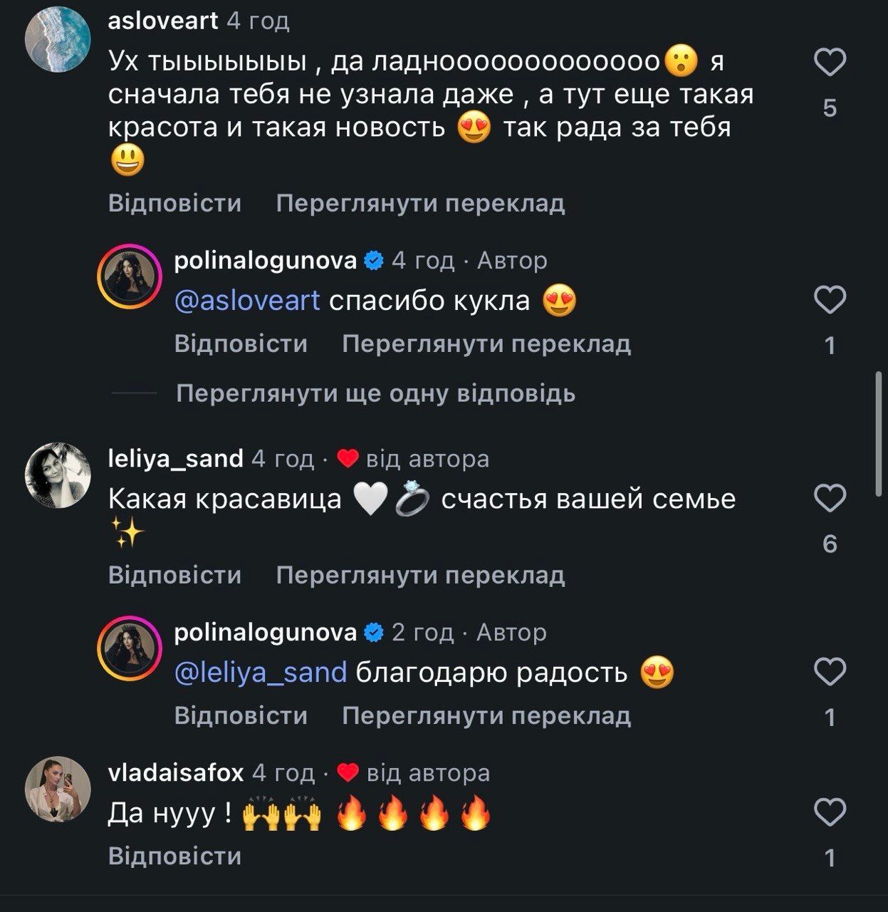 Поліна Логунова вийшла заміж - реакція мережі - фото 912777