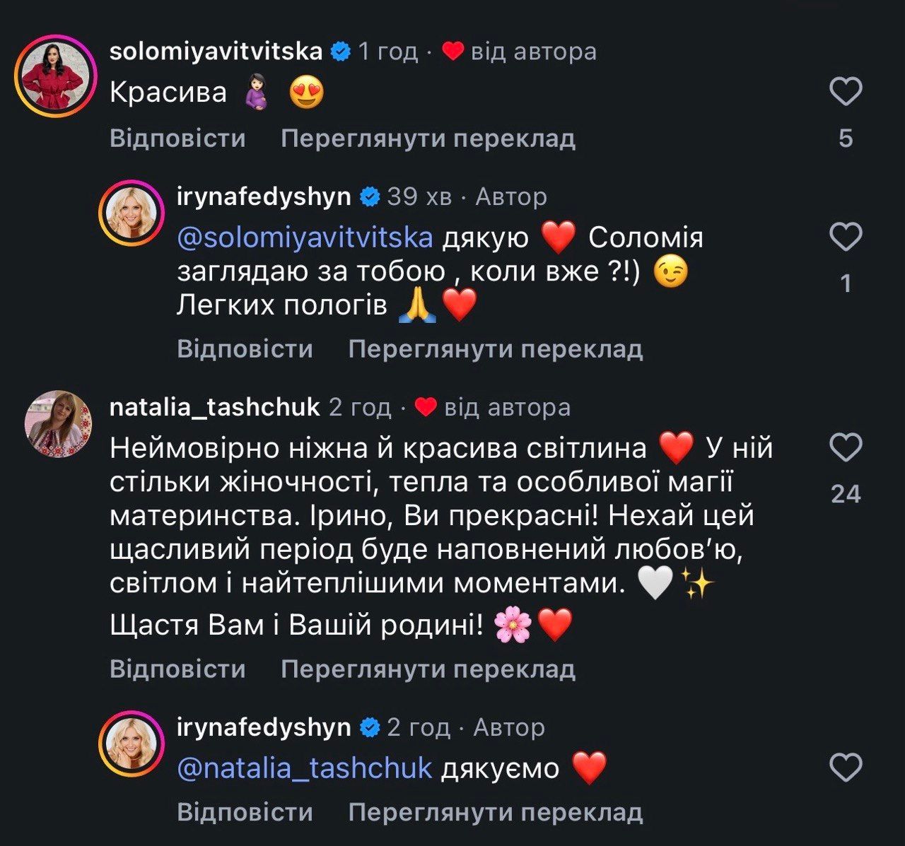 Вагітні Соломія Вітвіцька та Ірина Федишин обмінялися комплімпентами - 912954 Вагітні Соломія Вітвіцька та Ірина Федишин обмінялися комплімпентами - фото 912954