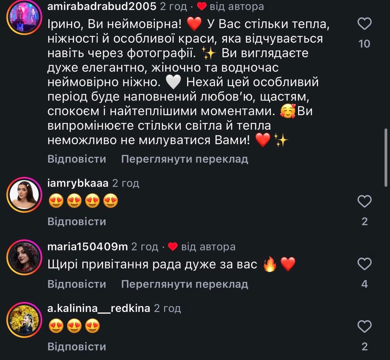 Ірина Федишин про вагітність - 912955 Ірина Федишин про вагітність - фото 912955