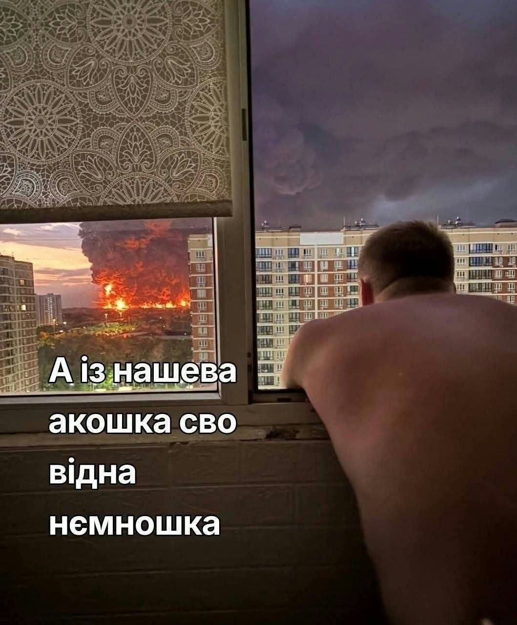 'Горить, моя мармулядко': найсмішніші реакції українців на атаку по Москві - фото 913053