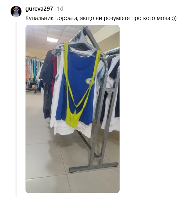 Люди діляться найбільш абсурдними знахідками із секондів - деякі речі краще було там і залишити - фото 913216