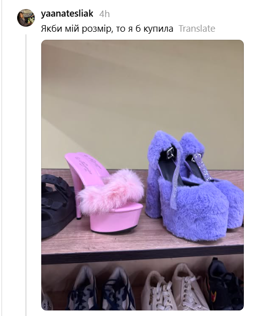 Люди діляться найбільш абсурдними знахідками із секондів - деякі речі краще було там і залишити - фото 913220