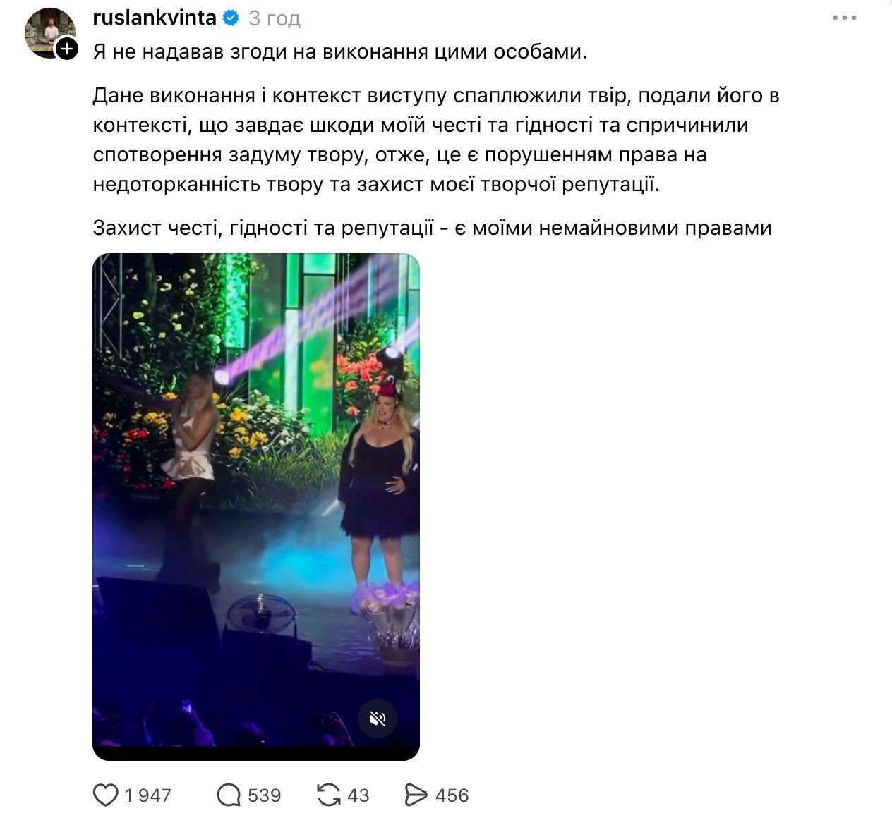 Допис Руслана Квінти - фото 913328
