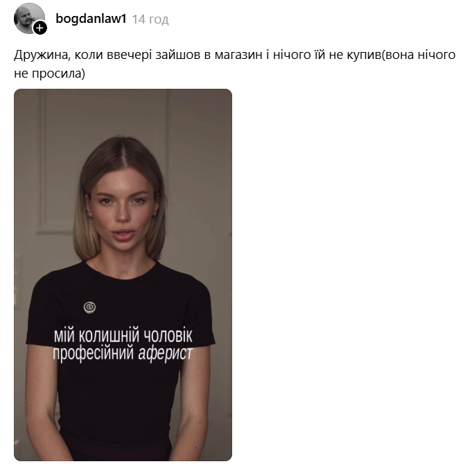 Меми про розлучення Анастасії Скальницької, яка назвала свого екса шахраєм - фото 913656