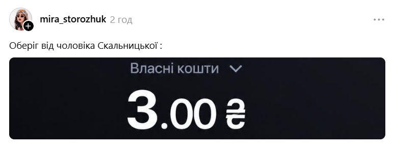 Меми про розлучення Анастасії Скальницької, яка назвала свого екса шахраєм - фото 913657