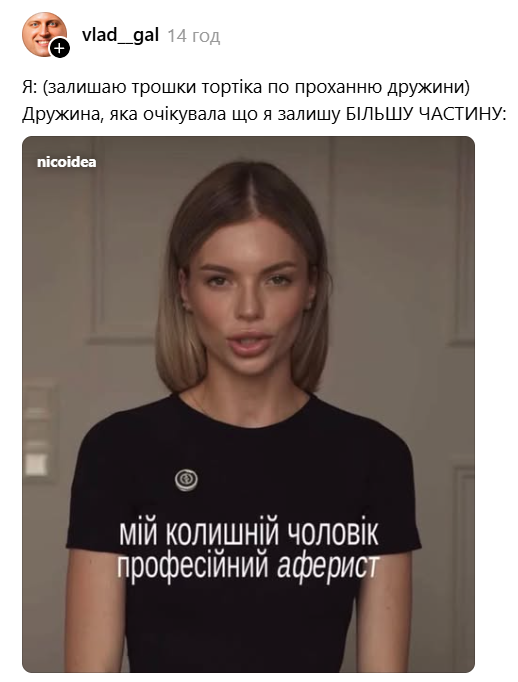 Меми про розлучення Анастасії Скальницької, яка назвала свого екса шахраєм - фото 913658